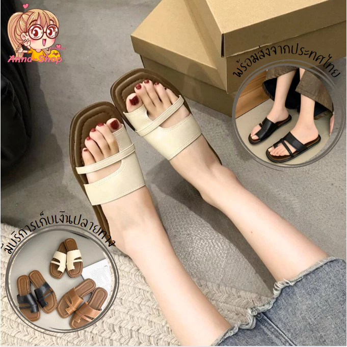 Anna shop มาใหม่ รองเท้าแตะแฟชั่น เรียบหรู รองเท้าแตะสไตล์เกาหลี งานมินิมอล พร้อมส่ง T323