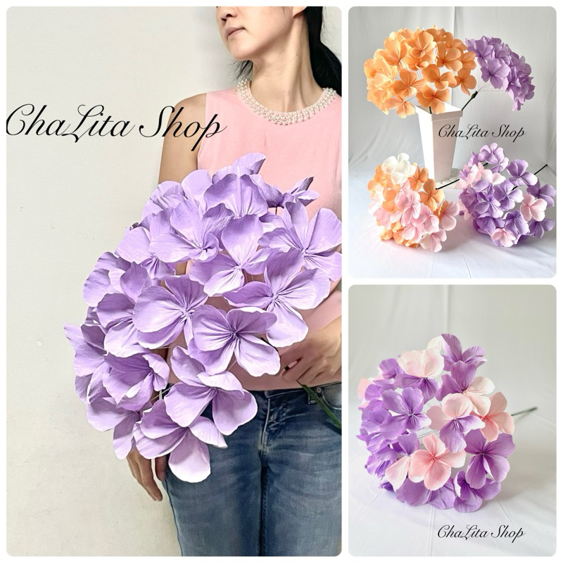 ไฮเดรนเยียรยักษ์ รุ่นดอกใหญ่ หัวดอก 40-50 ซม ยาว ~90 ซม ดอกทูโทน / สีโมโนโทน Paper flower Hydrengea  Giant flower
