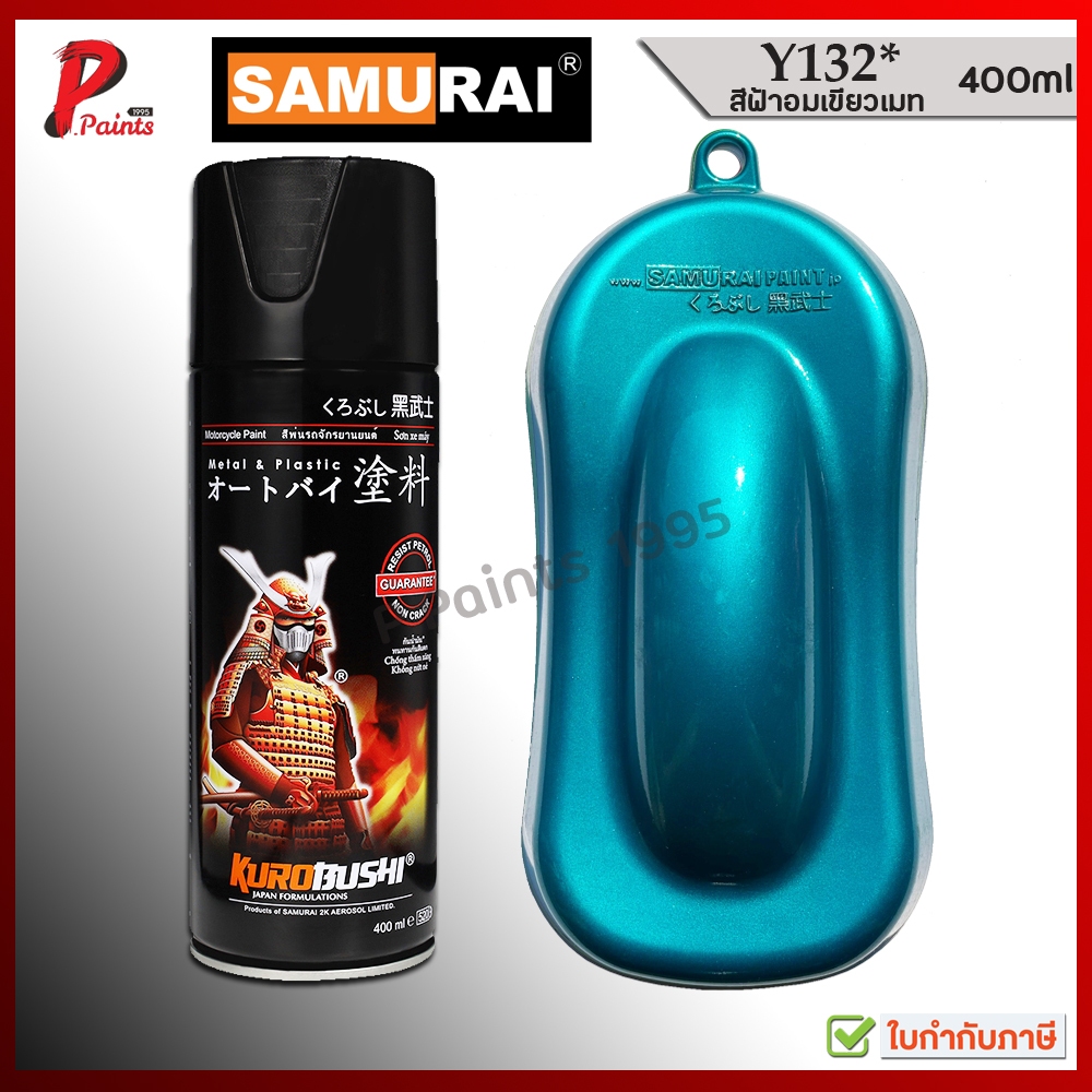 สีซามูไร Y132* เขียวอ่อน อมฟ้า สีฟ้า สีสเปรย์ซามูไร  kurobushi samurai paint blue met