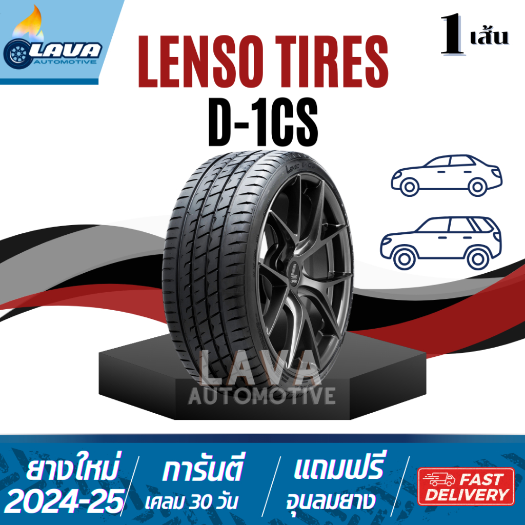Lenso D1CS 185/65R15 195/50R15 195/50R16 195/55R15 195/60R15 195/65R15 205/55R16 215/60R16 185/60R15