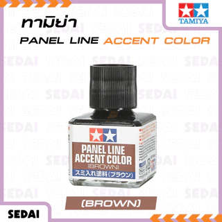 [ ส่งฟรี 🔥 ] ทามิย่า TAMIYA PANEL LINE ACCENT COLOR น้ำยาตัดเส้น 40 ML.