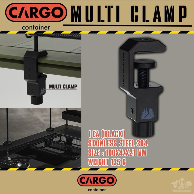 CARGO CONTAINER MULTI CLAMP อะไหล่เสริมโต๊ะ Cargo IGT