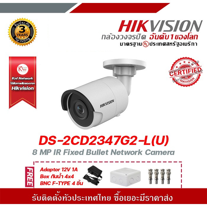 HIKVISION DS-2CD2347G2-I 4 mp กล้องวงจรปิดความละเอียด 8 ล้านพิกเซล รองรับระบบ 4 ระบบ TVI,AHD,CVI,CVB