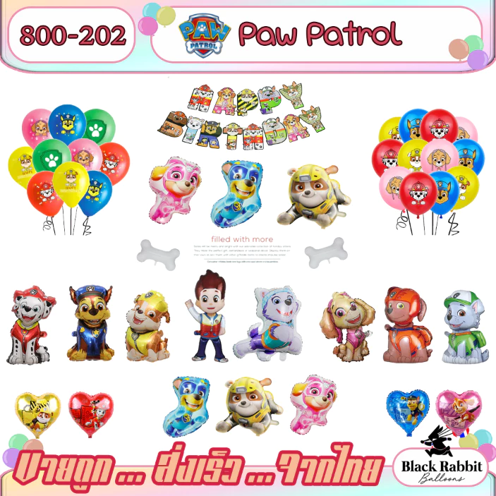 🇹🇭 800 202 ลูกโป่ง ฟอยล์ วันเกิด สังสรรค์ ปาตี้ ลูกโป่ง การ์ตูน สุนัข หมา / Foil Balloon Party Paw cartoon ชุด A