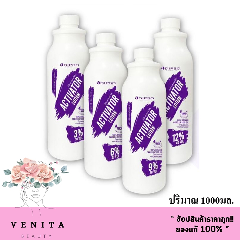 ใหม่ Dipso Activator lotion / ดิ๊ฟโซ่ แอคทิเวเตอร์ โลชั่น กลิ่นอ่อนโยน ผลิตภัณฑ์ฟอกสีผม ออแกนิค (ปริมาณ 1000กรัม)
