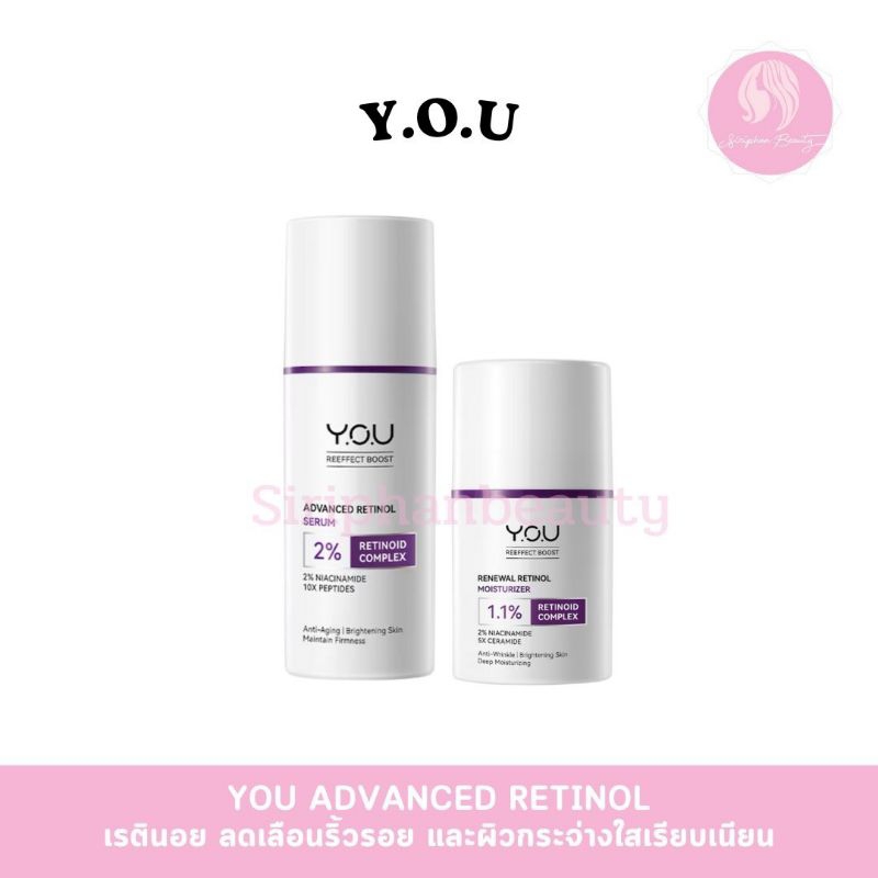วายโอยู รีเอฟเฟกต์ บูสต์ เรตินอล เซรั่ม/ มอยส์เจอร์ไรเซอร์ YOU Reeffect Boost Retinol Serum/ Moistur