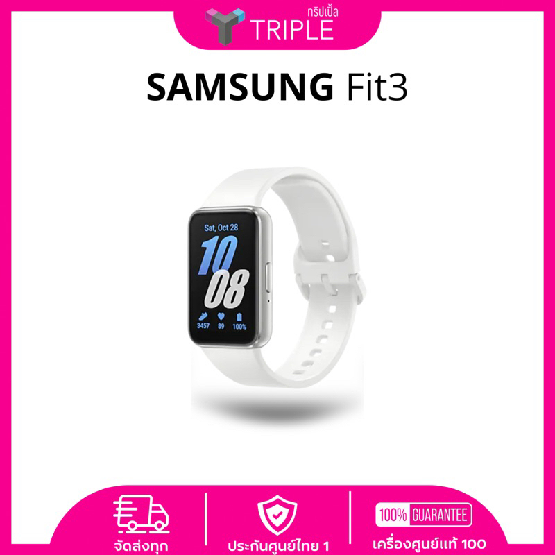 สมาร์ทวอทช์ Samsung Galaxy Fit3 ประกันศูนย์ 12 เดือน