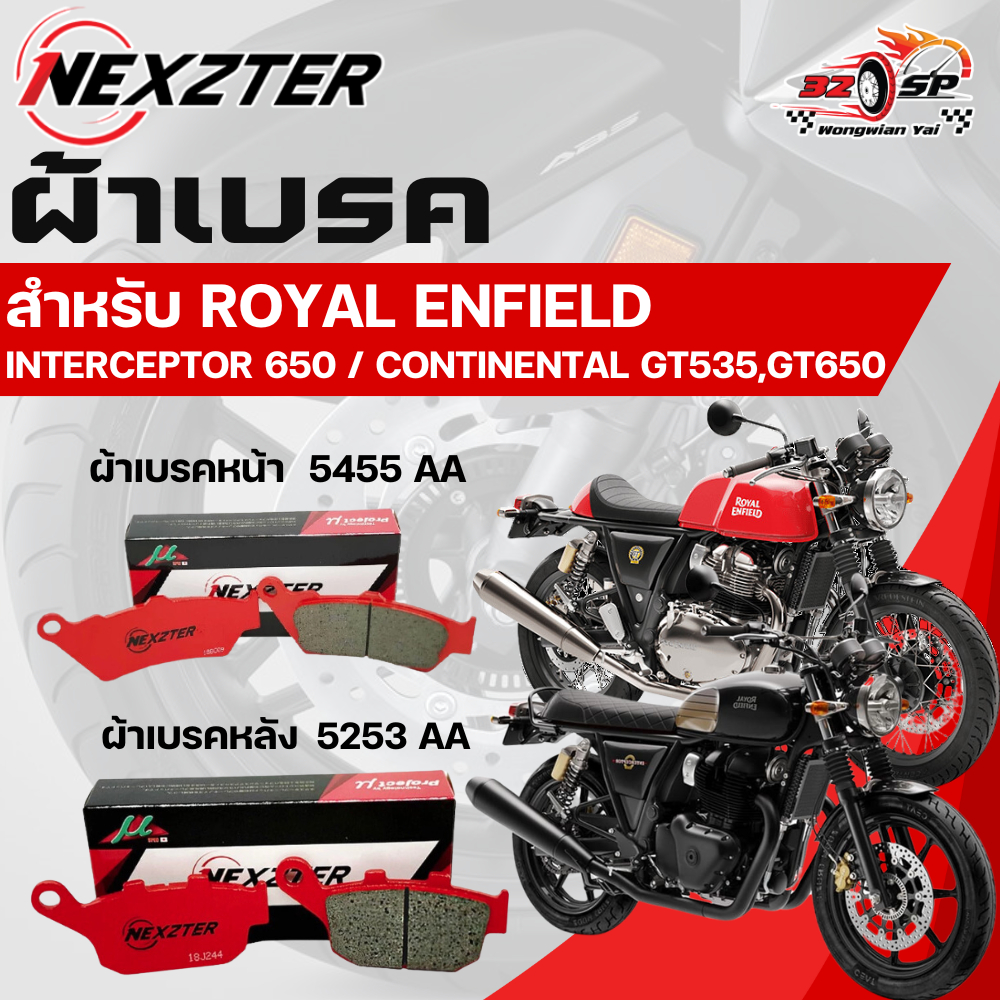 ผ้าเบรค Nexzter สำหรับ Royal Enfield Interceptor 650 / Continental GT535,GT650 ของแท้!! ส่งไว!!