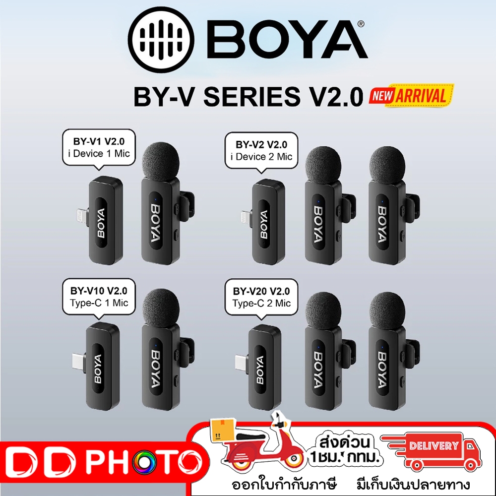BOYA BY-V Series V2.0 Wireless Lavalier Microphone With Noise Cancellation ไมค์ไร้สาย พร้อมส่ง