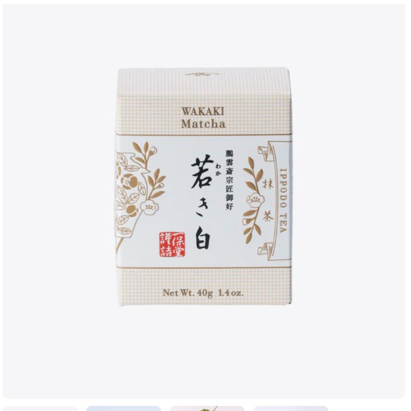 พร้อมส่ง Ippodo Tea - Wakaki shiro (box 40g)