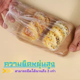 ส่งด่วน ถุงครอบอาหาร ถุงปิดอาหาร ป้องกันแมลง (แพ็ค 100 ชิ้น) คงความสดของอาหาร พร้อมส่ง