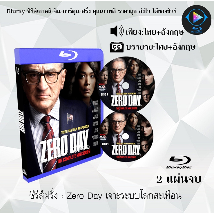 Bluray ซีรีส์ฝรั่ง Zero Day เจาะระบบโลกสะเทือน : 2 แผ่นจบ (พากย์ไทย+ซับไทย) (FullHD1080)