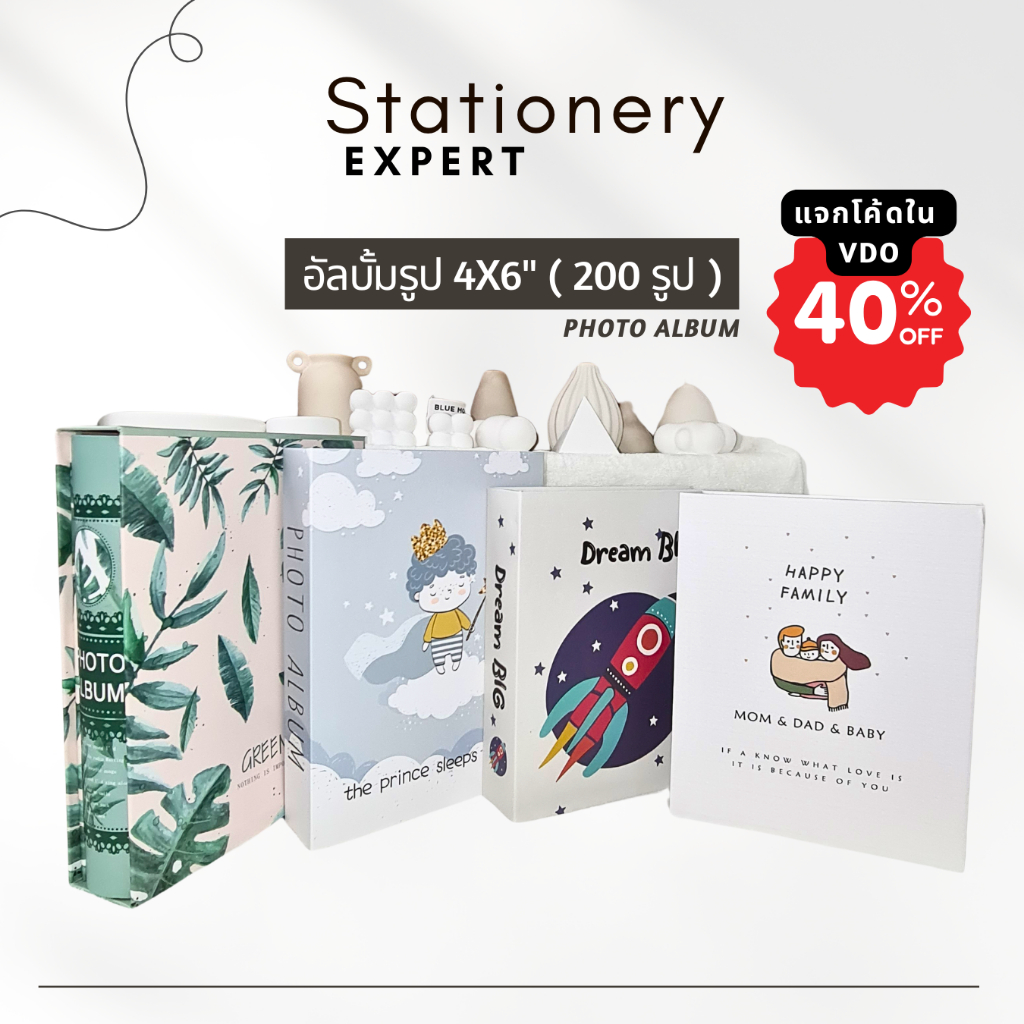 Stationery Expert อัลบั้มรูปภาพ4x6" [Photo Album 200รูป ]รุ่น Big/Box/New/Magic ใส่รูป4x6นิ้ว