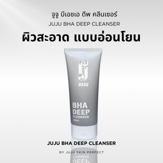 JUJU BHA DEEP CLEANSER 100 ML. จูจู  บีเอชเอ ดีพ คลีนเซอร์ ผ…