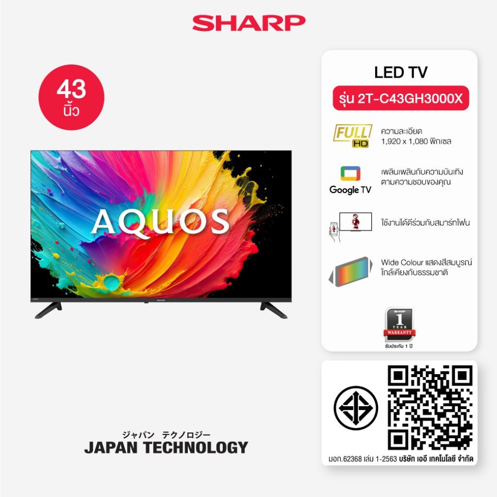SHARP  LED TV รุ่น 2T-C43GH3000X ขนาด 43 นิ้ว ความละเอียด 1,920 x 1,080 พิกเซล