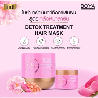 [ 1 กระปุก ]BOYA โบย่า ทรีทเม้นท์ มีให้เลือก 2สูตร ขนาด 500 กรัม