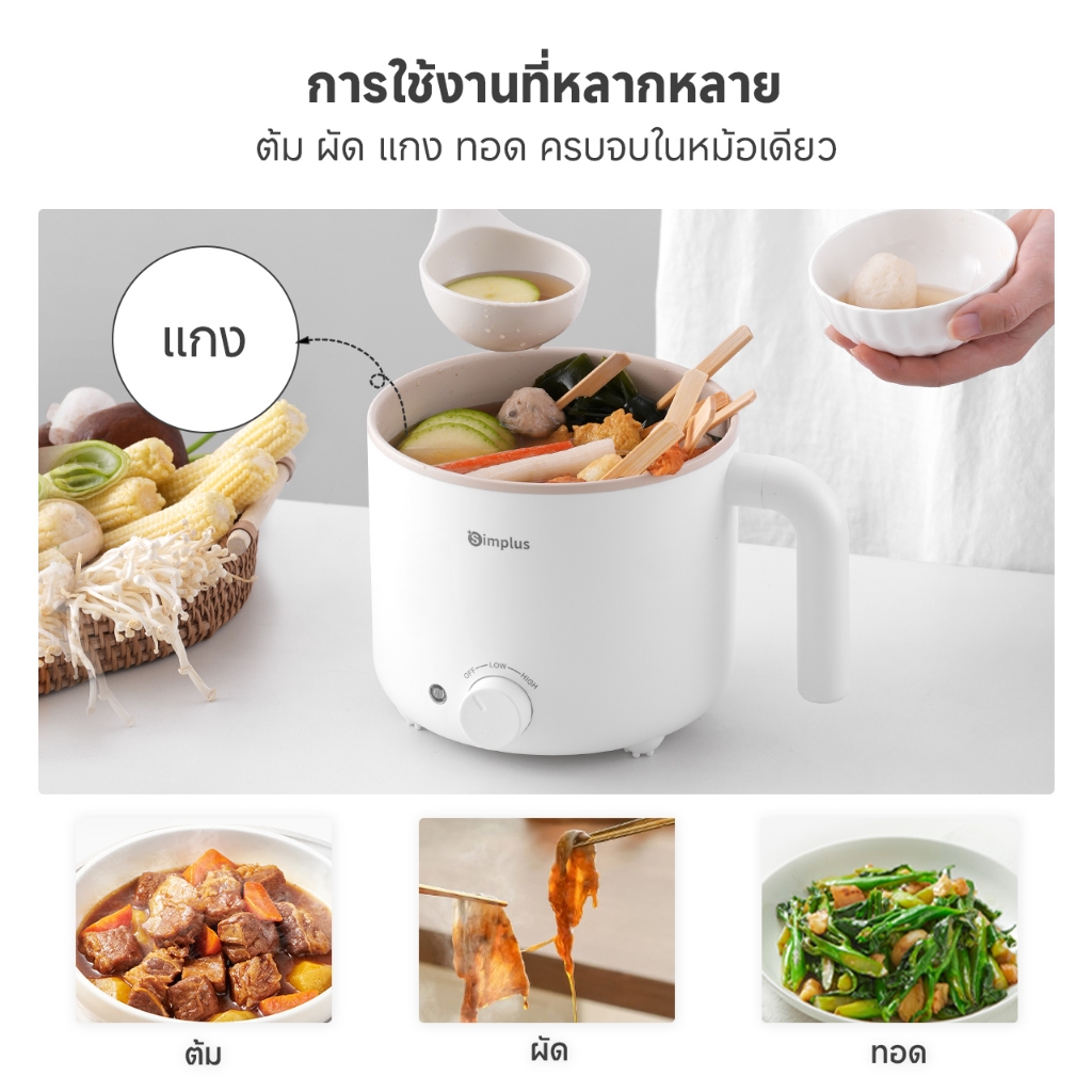 Simplus หม้อไฟฟ้า หม้ออเนกประสงค์ ขนาดเล็ก 1.7 ลิตร , หม้อต้มซุป , โจ๊ก ปรับได้ 2 ระดับ DZGH011 - รูปที่ 4