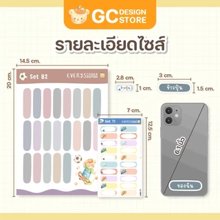 สติ๊กเกอร์ติดของใช้ "กันน้ำ" แบบเขียนชื่อเอง พร้อมส่ง ดึงง่ายพร้อมใช้งาน ติดทนแน่นมาก L002