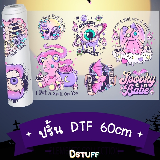 รับพิมพ์ DTF DFT 60cm Patch Heat transfer รีดติดเสื้อผ้า