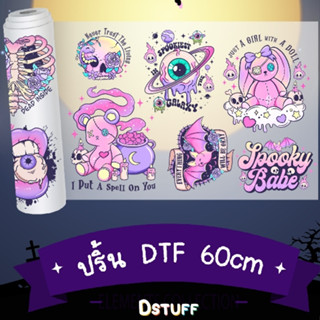 รับพิมพ์ DTF DFT 60cm Patch Heat transfer รีดติดเสื้อผ้า