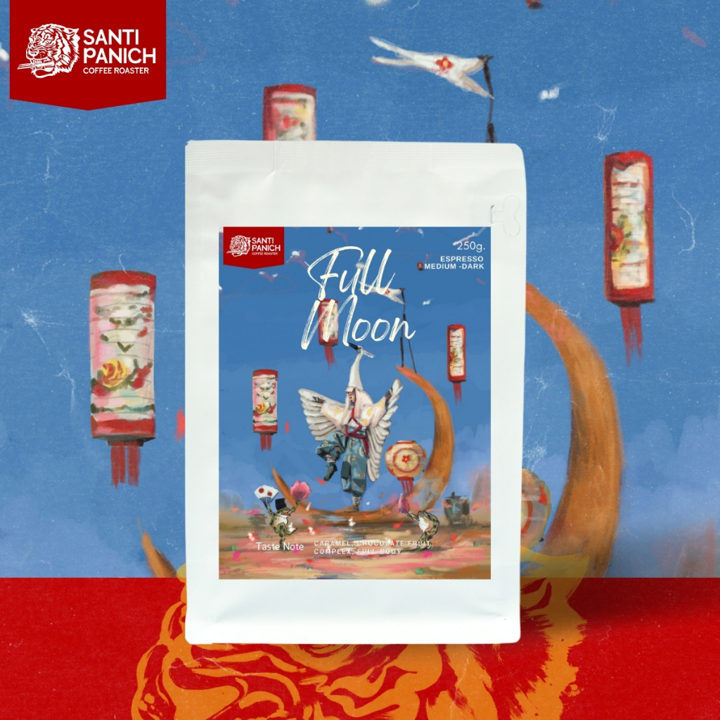 เมล็ดกาแฟคั่วแท้ Full Moon (คั่วกลางเข้ม)