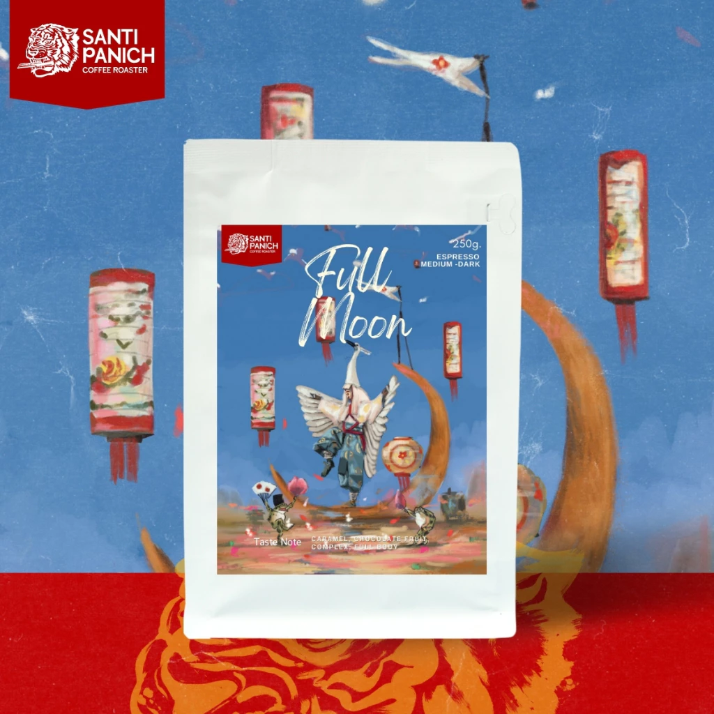เมล็ดกาแฟคั่วแท้ Full Moon (คั่วกลางเข้ม)