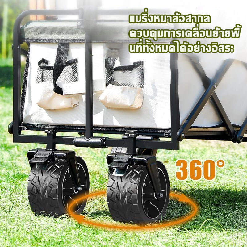 ความจุขนาดใหญ่ 380L รับน้ำหนักได้ 300KG รถเข็นแคมปิ้ง รถเข็นพับได้ camping รถเข็น ล้อโต 10 นิ้ว รถเข็นแคมป์ปิ้ง thumbnail 5