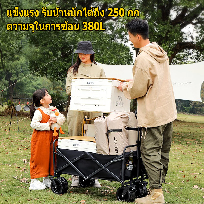 ความจุขนาดใหญ่ 380L รับน้ำหนักได้ 300KG รถเข็นแคมปิ้ง รถเข็นพับได้ camping รถเข็น ล้อโต 10 นิ้ว รถเข็นแคมป์ปิ้ง thumbnail 3