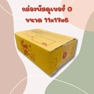 กล่องพัสดุลายหมี พิมพ์สีแดง KA 0/00/A/AA/2A 10ใบ/20ใบ