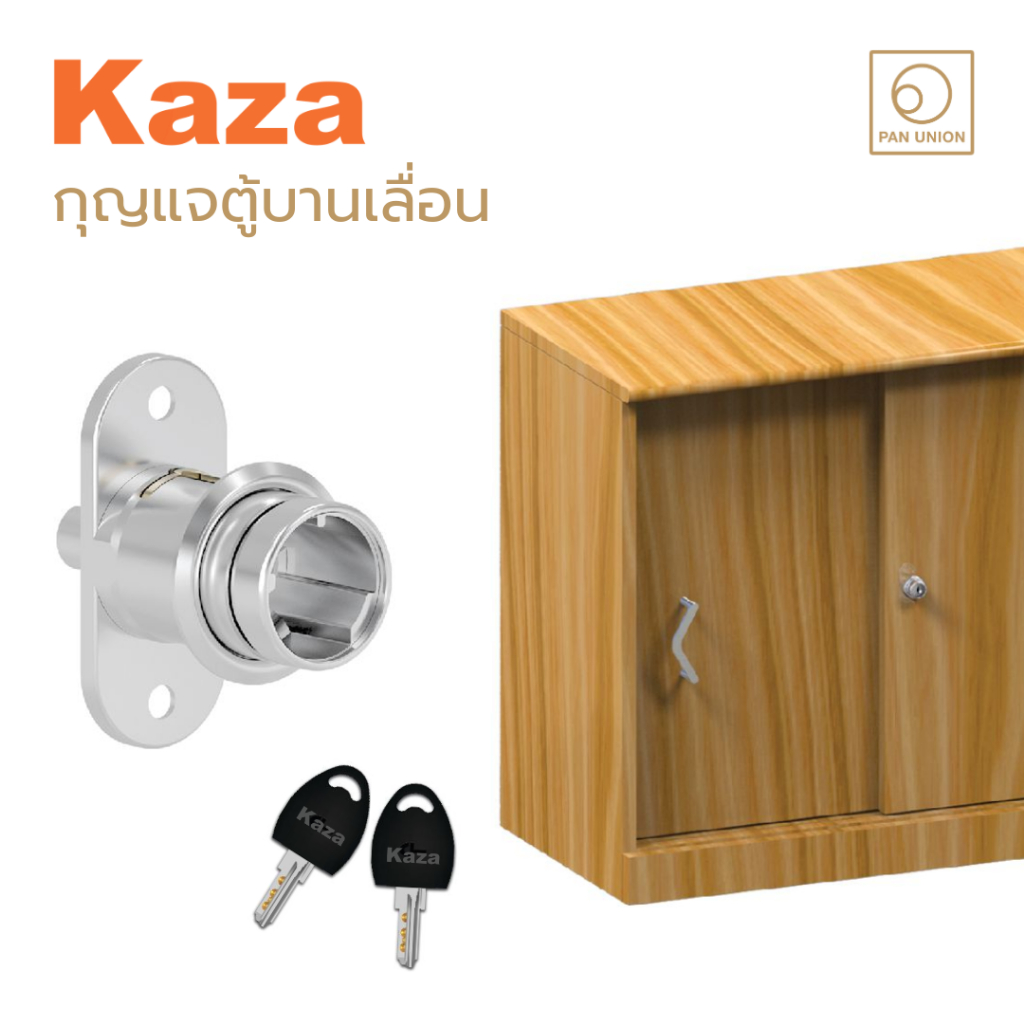 KAZA กุญแจตู้บานเลื่อนแบบกดล็อก A604 ล็อคบานเลื่อน อุปกรณ์ฮาร์ดแวร์ แพนยูเนี่ยน (Pan Union)