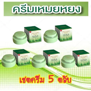 ครีมสาหร่าย มิราเคล พร้อมส่ง (สินค้าขายดี)