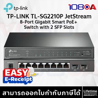 ส่งทันที SG2210MP / SG2210P TP-LINK Omada 10-Port Gigabit 10G L2+ 2 SFP 8G PoE+ Smart Switch