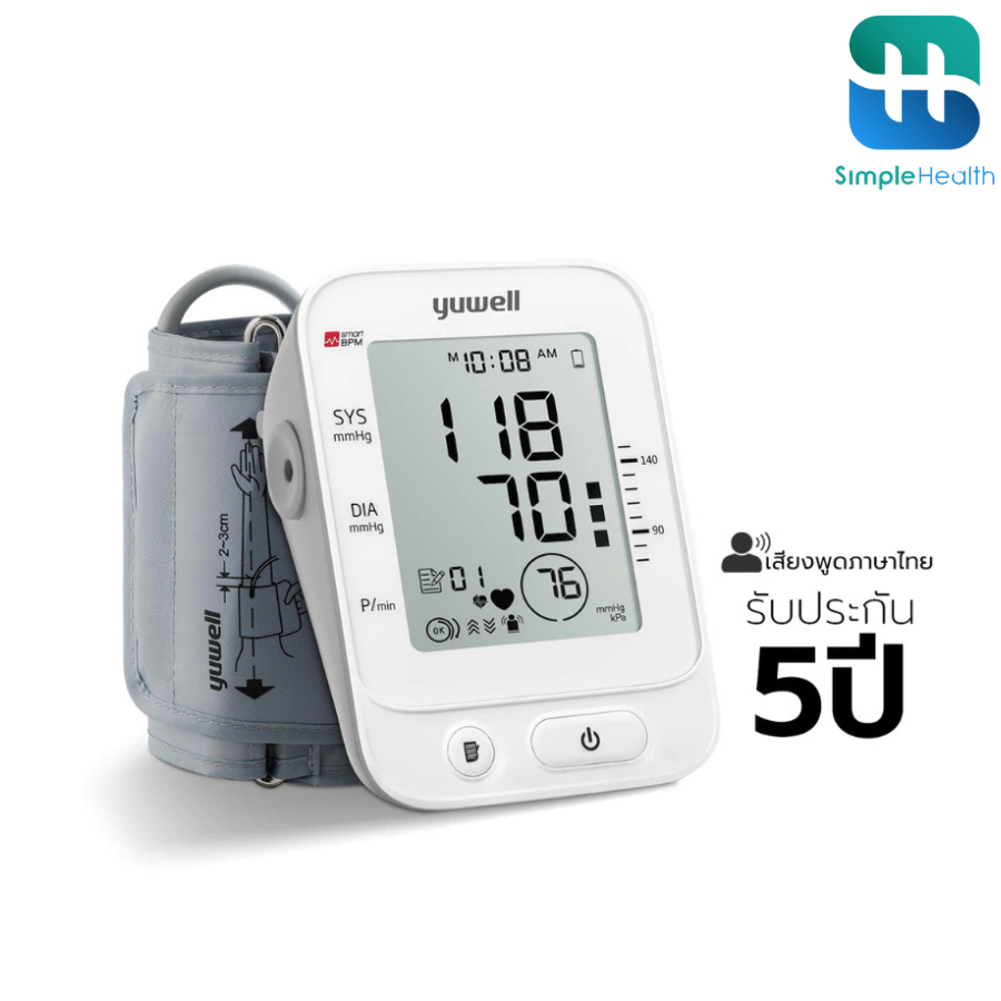 Simple Healthcare เครื่องวัดความดันแบบดิจิตอล รุ่น YE660E blood pressure monitor เสียงภาษาไทย ประกัน 5 ปี