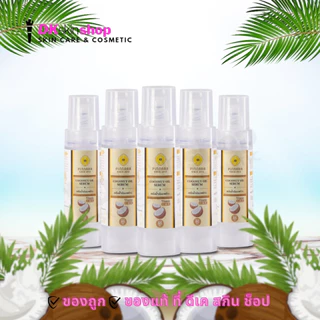 เซรั่มน้ำมันมะพร้าว “พิณนารา” PINNARA COCONUT OIL SERUM 85 ML.