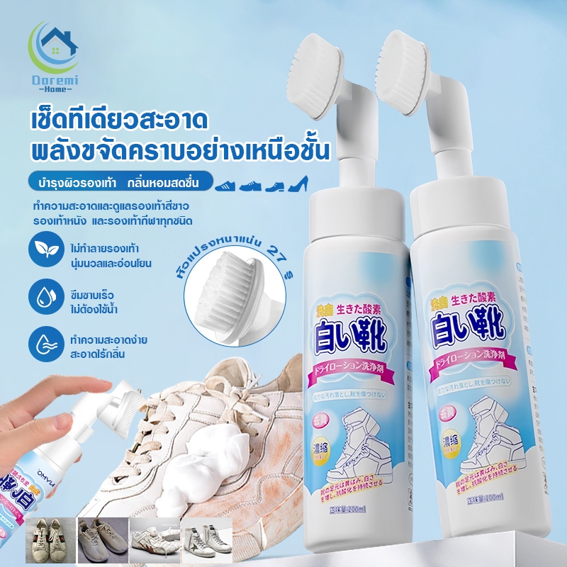 น้ำยาทำความสะอาดรองเท้าสีขาว น้ำยาทำความสะอาดรองเท้า สูตรอ่อนโยน ช่วยขจัดคราบสกปรกได้อย่างล้ำลึก หัวแปรงในตัว