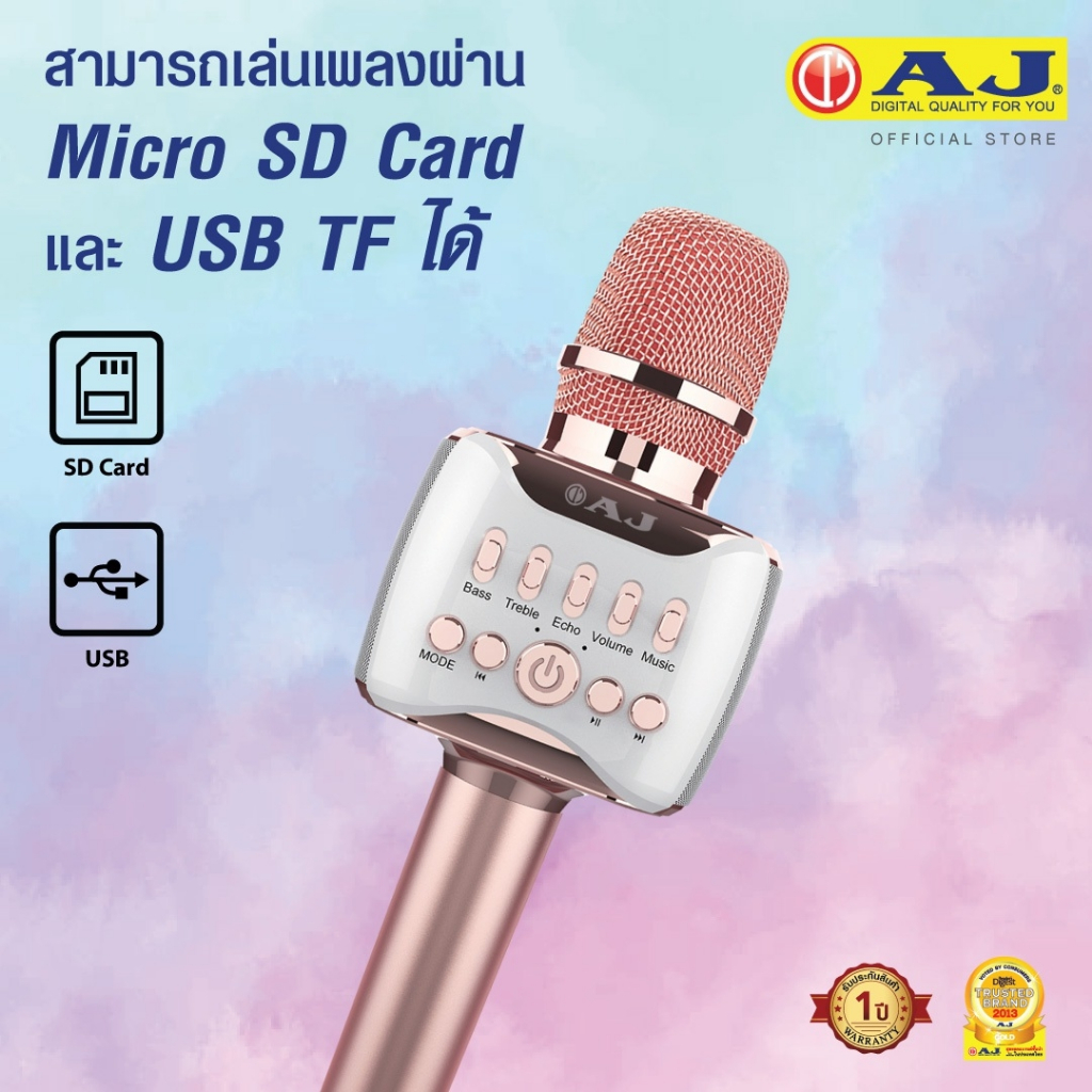 AJ เครื่องเล่นคาราโอเกะ PM-001 ไมค์ไร้สาย บลูทูธ ลำโพงในตัว กำลัง 10W