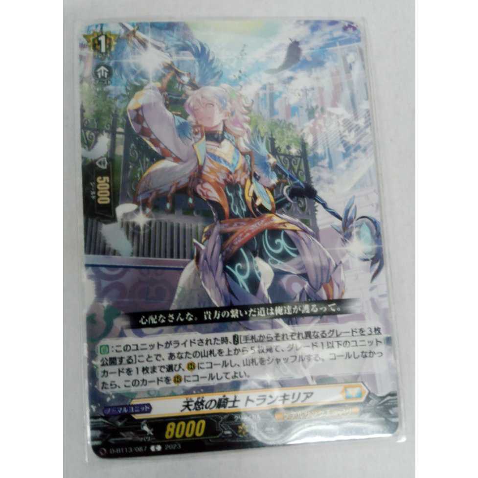 Vanguard Overdress แยกใบ ไลท์ลายสุดเทพ