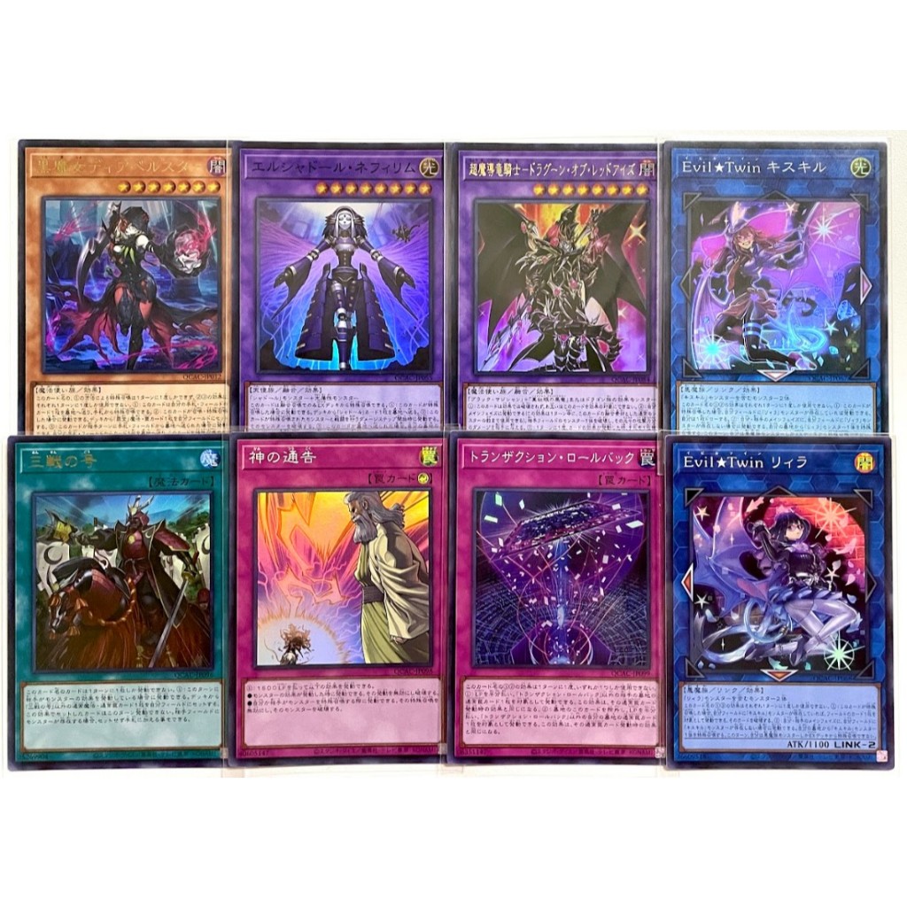 Yugioh QCAC แยกใบ UR,SR - Quarter Century Art Collection