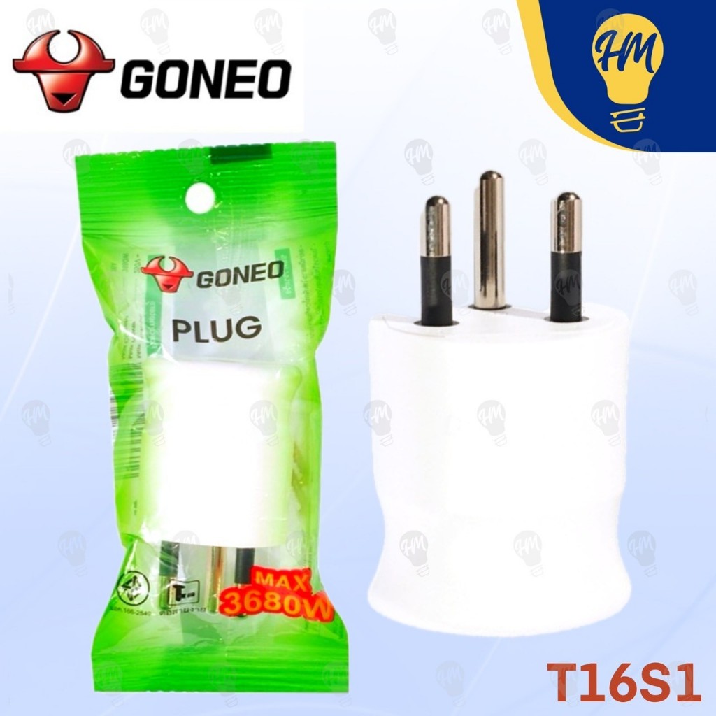Goneo ปลั๊กตัวผู้ 2ขา และ 3 ขา