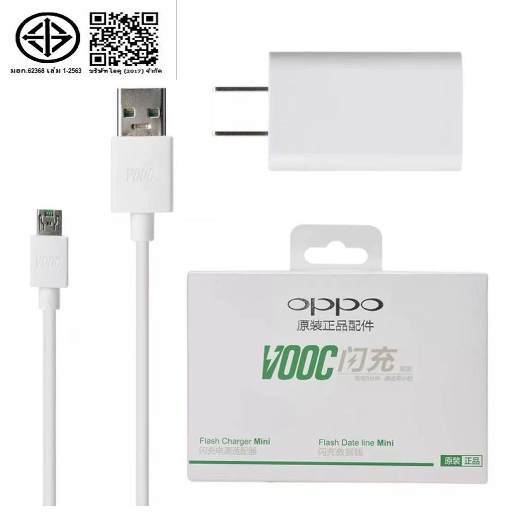 OPPO Reno สายชาร์จ VOOC ครบชุด USB Micro Type-c 20w-65w 1m 2m หัวชาร์จ 5v-20w กล่องชาร์จเร็ว（รับประก