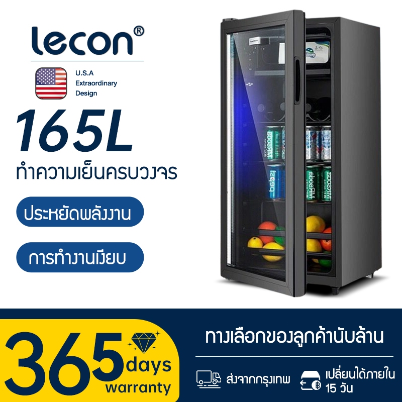 Lecon รุ่น EP-44 ตู้เย็นประตูเดียว 90/120/165L ตู้แช่เครื่องดื่มในครัวเรือน ตู้เย็นมินิ หอพัก ตู้เย็