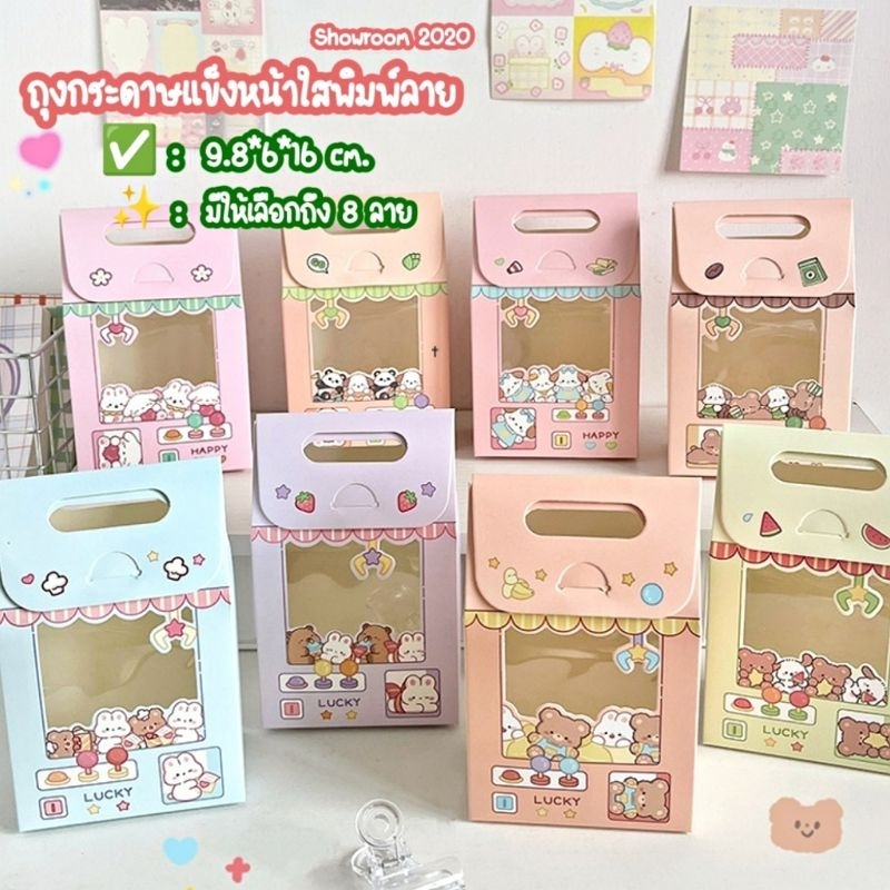 🇹🇭สินค้าพร้อมส่งจากไทย🇹🇭 กล่องใส่ของ ขนม คุกกี้ เบเกอรี่ กระดาษแข็งสีขาวหูจับลายการ์ตูน