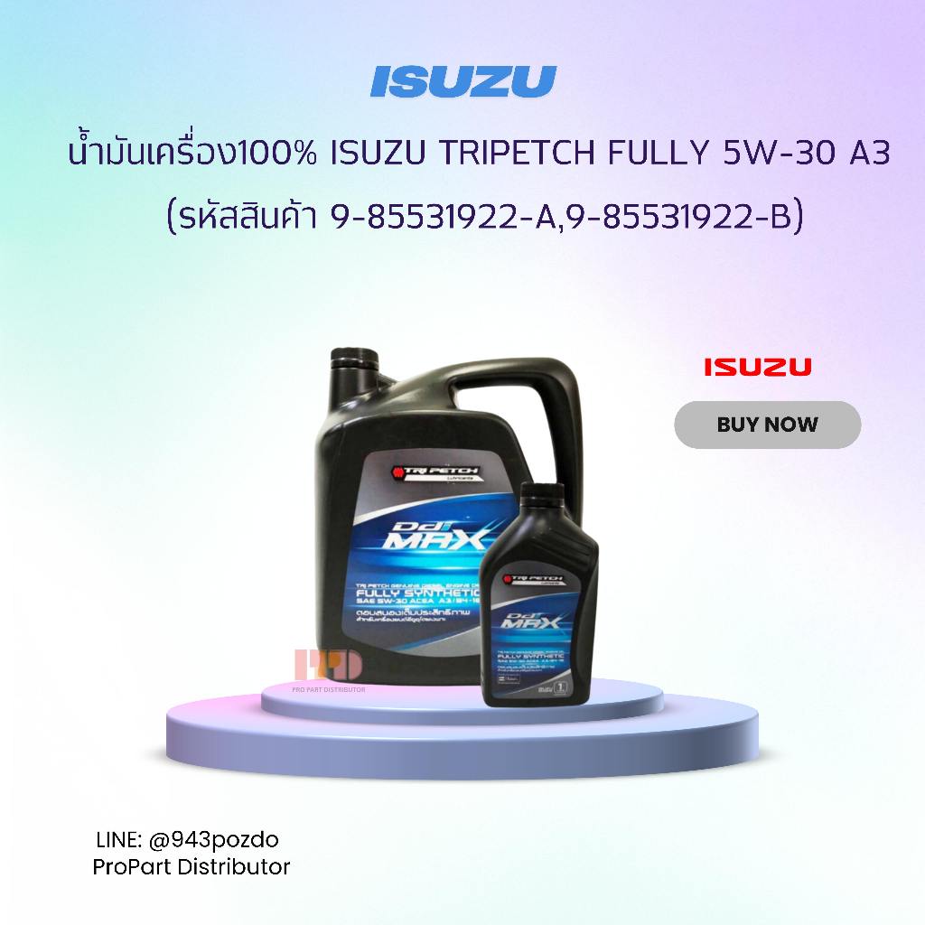 ISUZU นํ้ามันเครื่อง100% Isuzu TRIPETCH FULLY 5W-30 A3/B4-16 /6+1L รหัสอะไหล่แท้ (9-85531922-A , 9-8