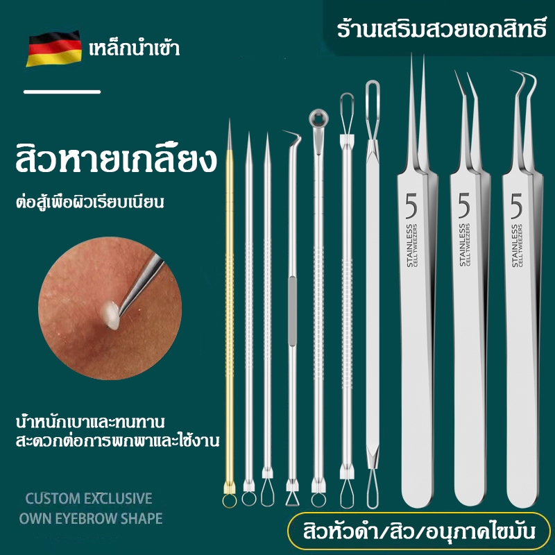 ชุดเครื่องมือแหนบกําจัดสิวเสี้ยนบนใบหน้า ผลิตภัณฑ์ดูแลผิวหน้า 5 ชิ้น