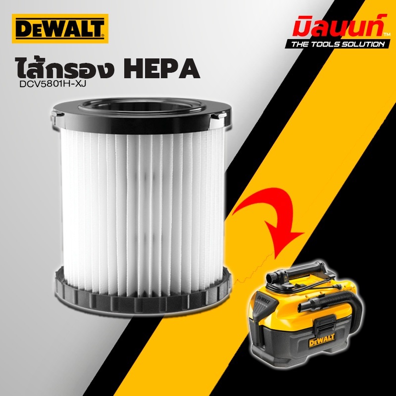 DEWALT - DCV5801H-XJ ไส้กรอง HEPA สำหรับเครื่องดูดฝุ่น DCV584L