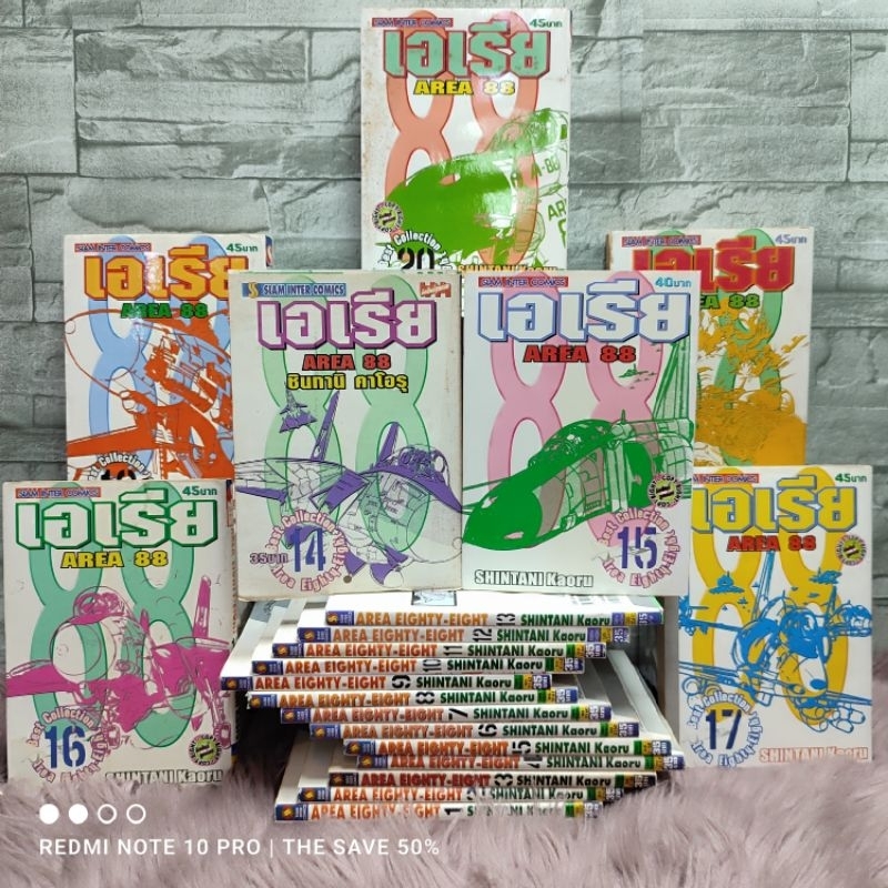 🔥✨☘️❄️🌪️:หนังสือการ์ตูน:เรื่อง: AREA 88 1-20เล่มจบ ชุด(Z1543)