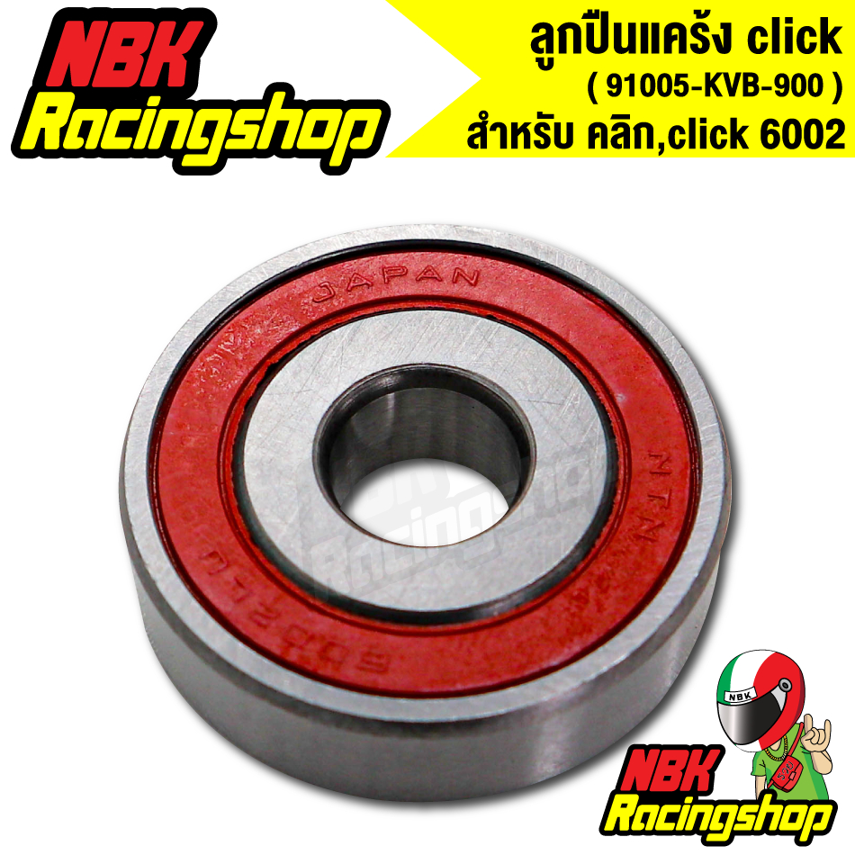 ลูกปืนแคร้ง ( 91005-KVB-900 ) สำหรับ คลิก,click 6002
