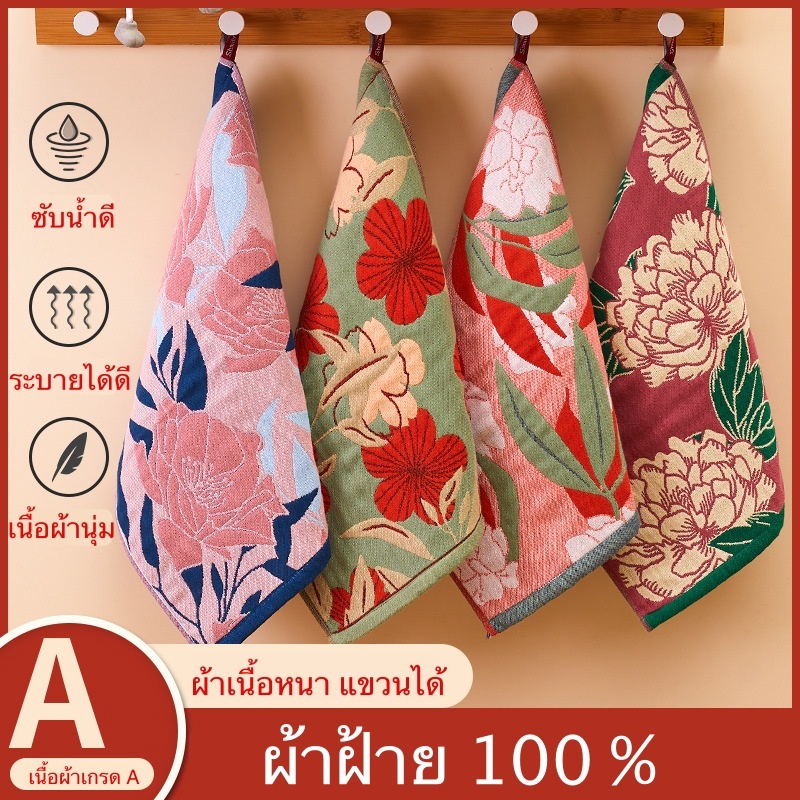 ผ้าฝ้าย ผ้าเช็ดมือ เช็ดจาน โต๊ะ เช็ดอเนกประสงค์ ทำความสะอาด conton 100 % ขนาด 34*40 ซม.ราคาต่อผืน (v86)
