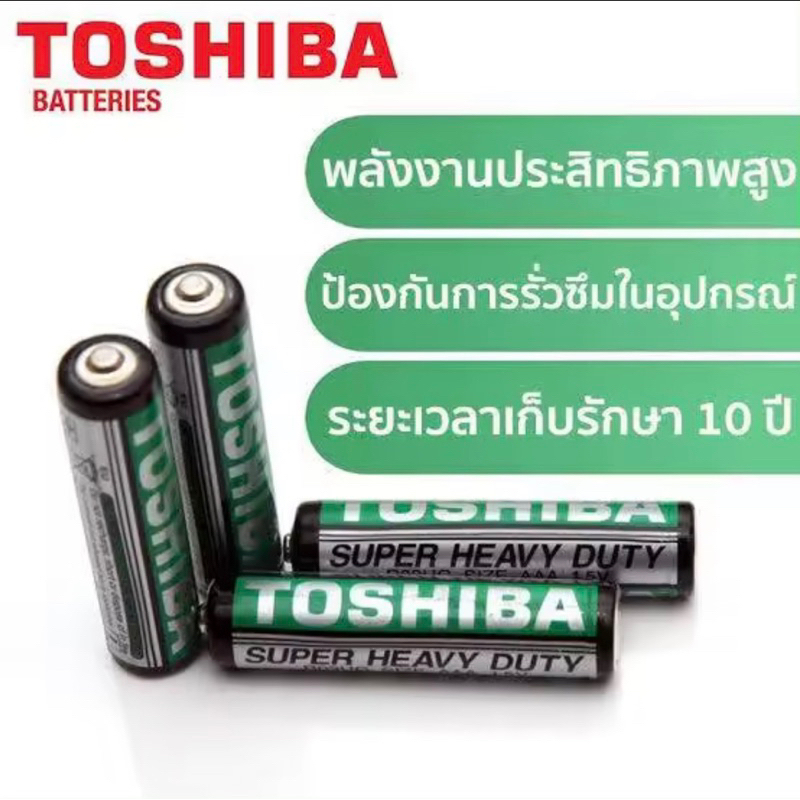 ถ่านโตชิบา(TOSHIBA)AA & AAA ถ่านใส่นาฬิกาแขวน  นาฬิกา ถ่านรีโมท คุณภาพดี เกรดA ยกกล่องราคาส่ง