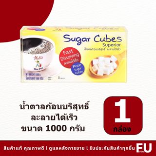 FUstore(1000g) เฮลซ์บลูบอย น้ำตาลก้อนบริสุทธิ์ hale’s blue b…